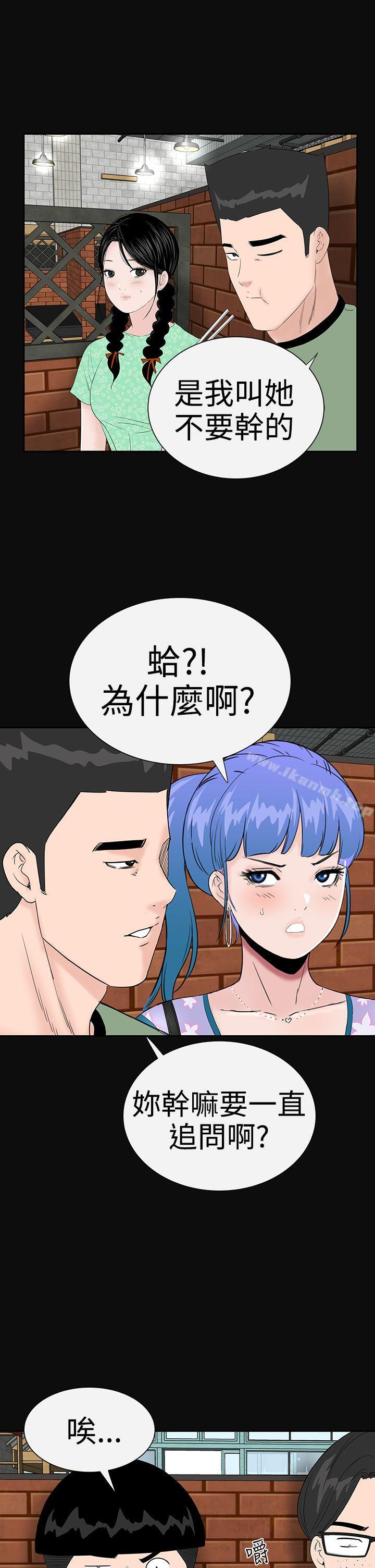 楼凤第37话