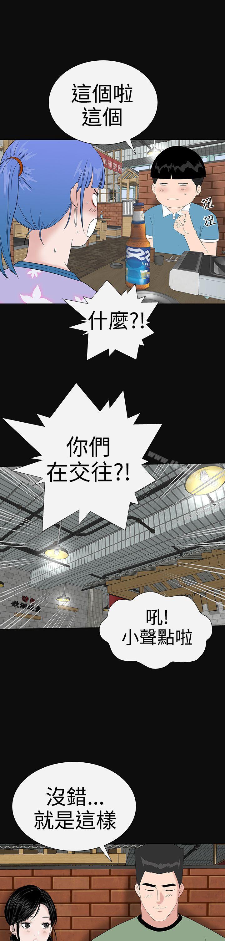 楼凤第37话