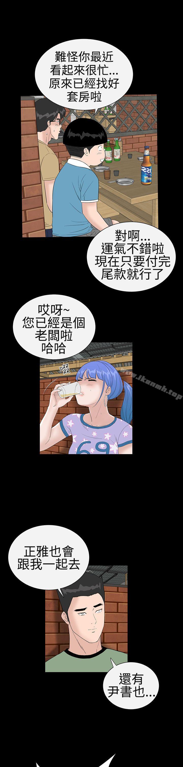 楼凤第37话