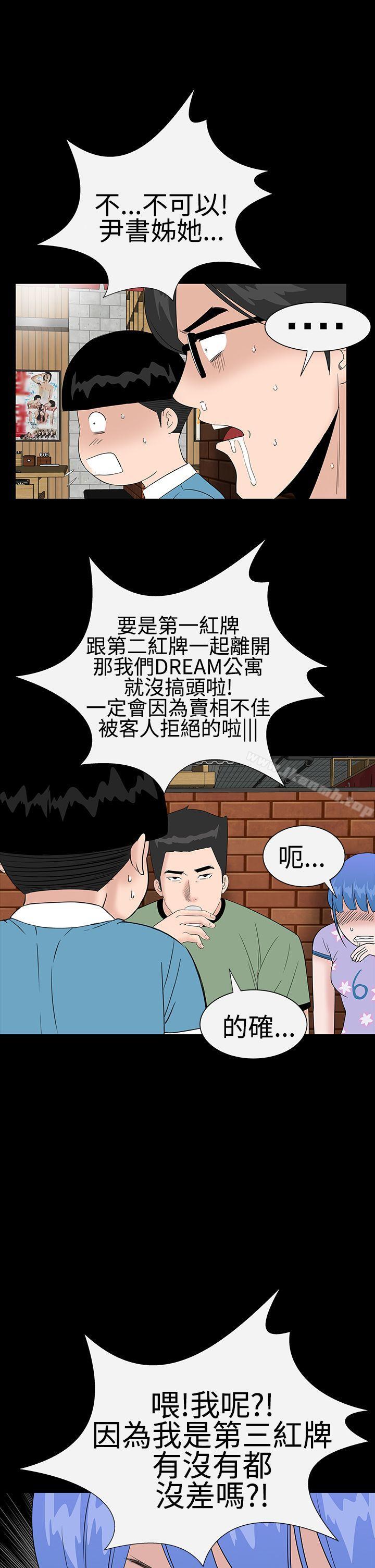 楼凤第37话