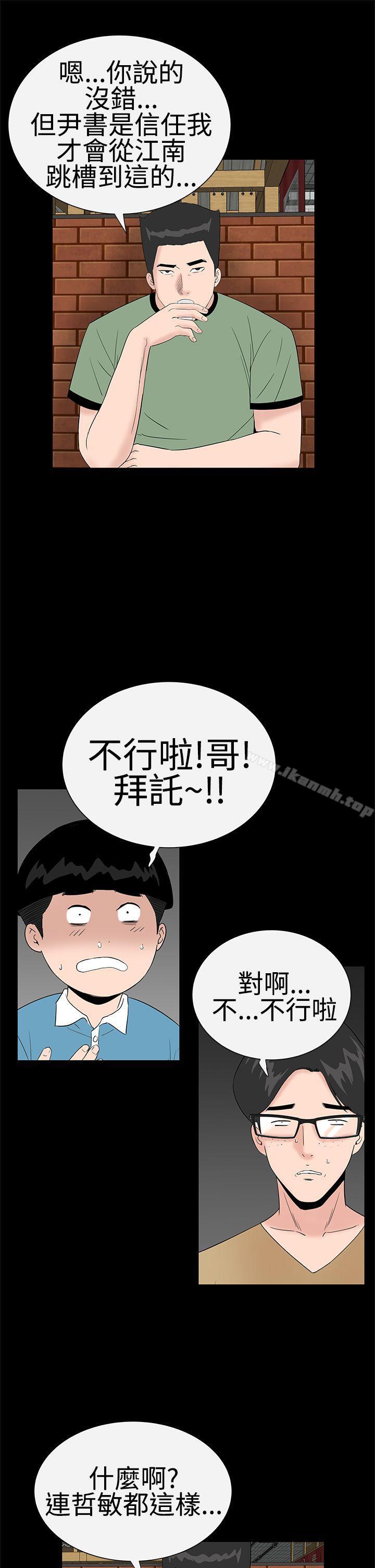 楼凤第37话