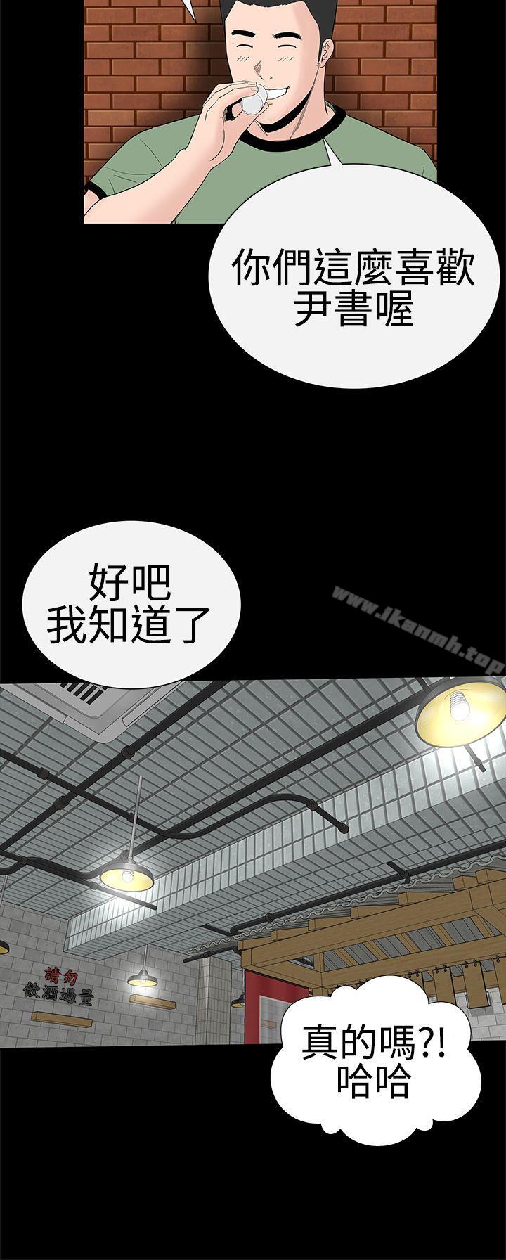 楼凤第37话