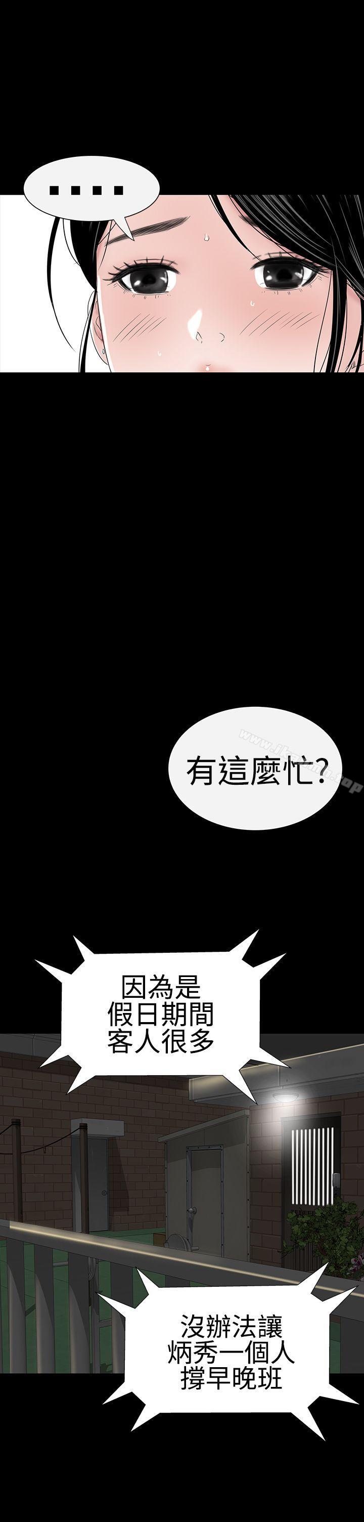 楼凤第37话