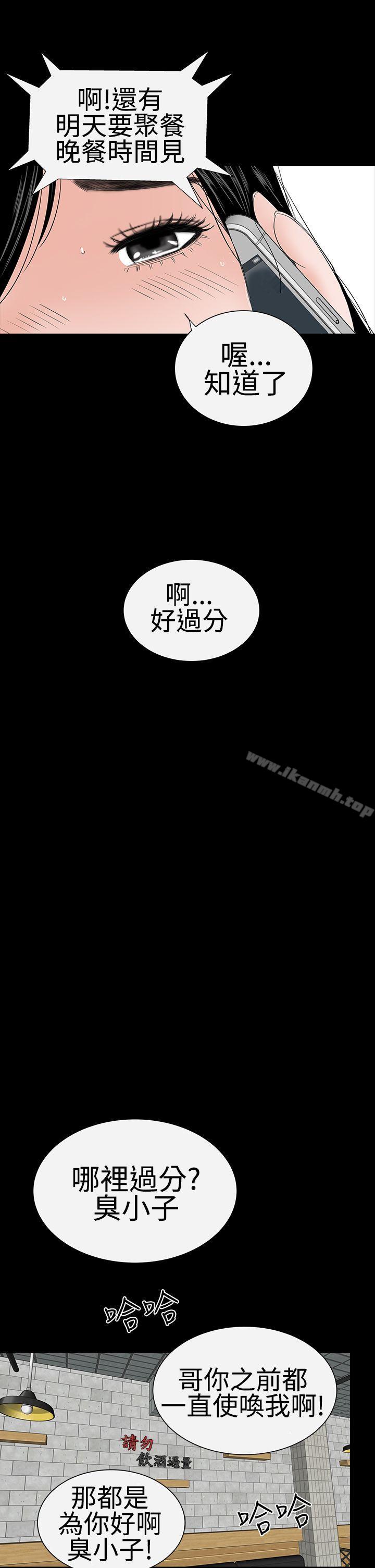 楼凤第37话