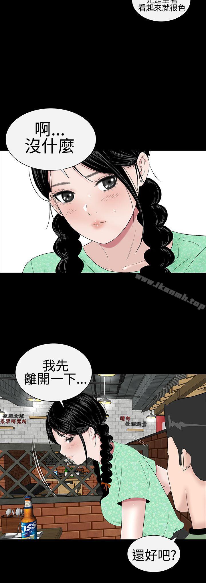 楼凤第37话