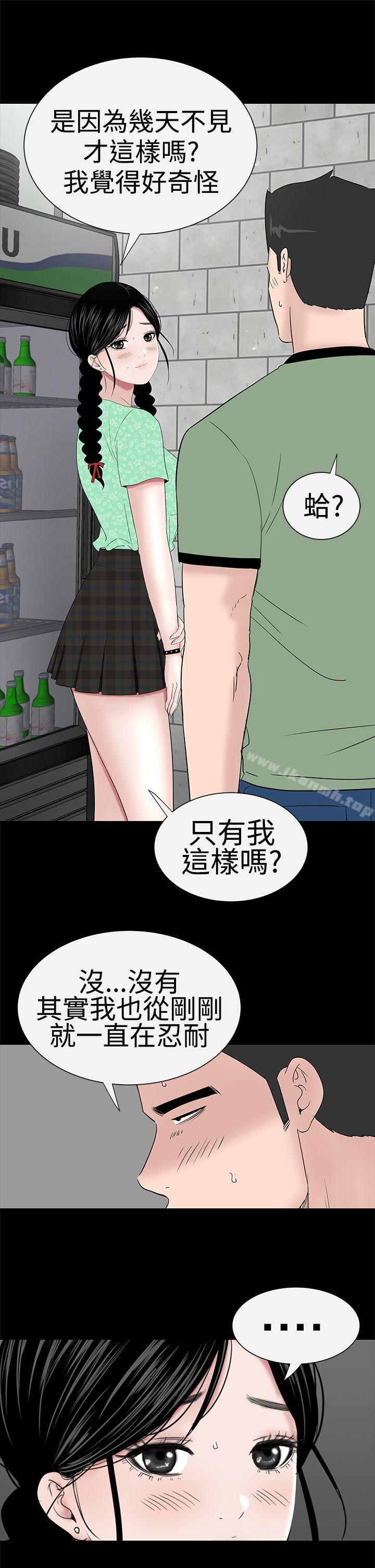 楼凤第37话