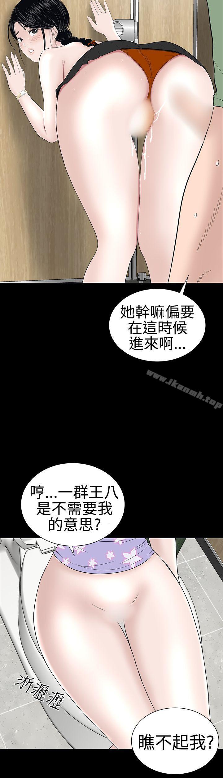 楼凤第38话