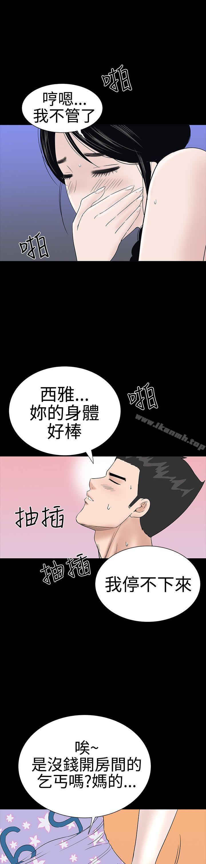 楼凤第38话