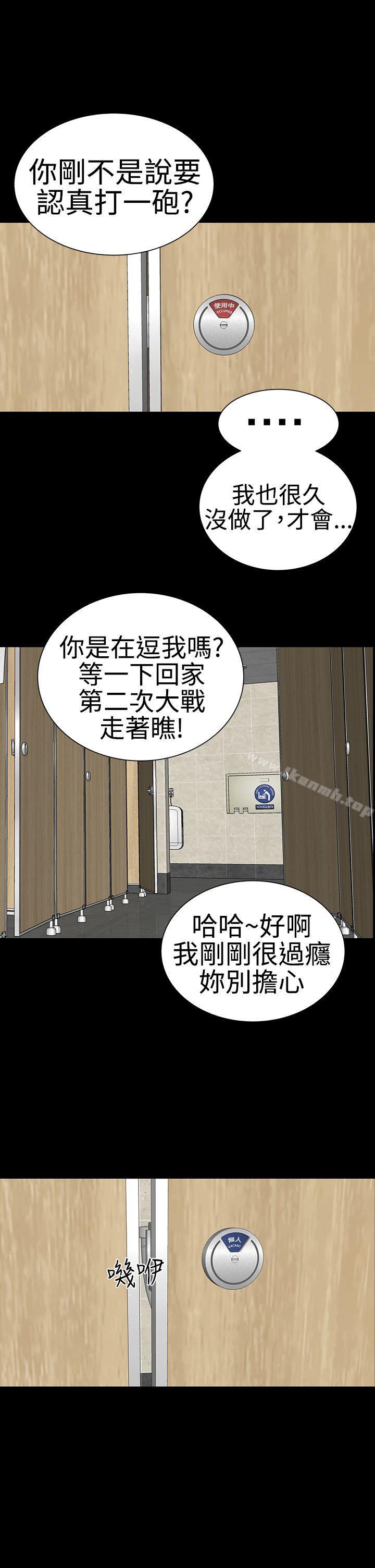 楼凤第38话
