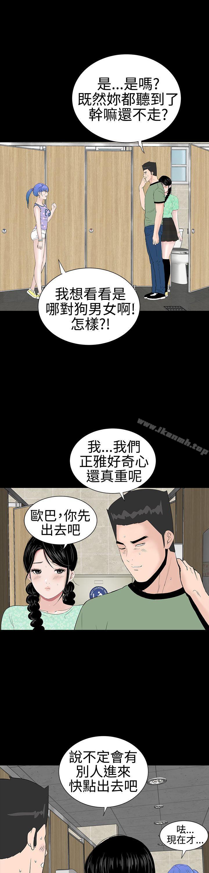 楼凤第38话