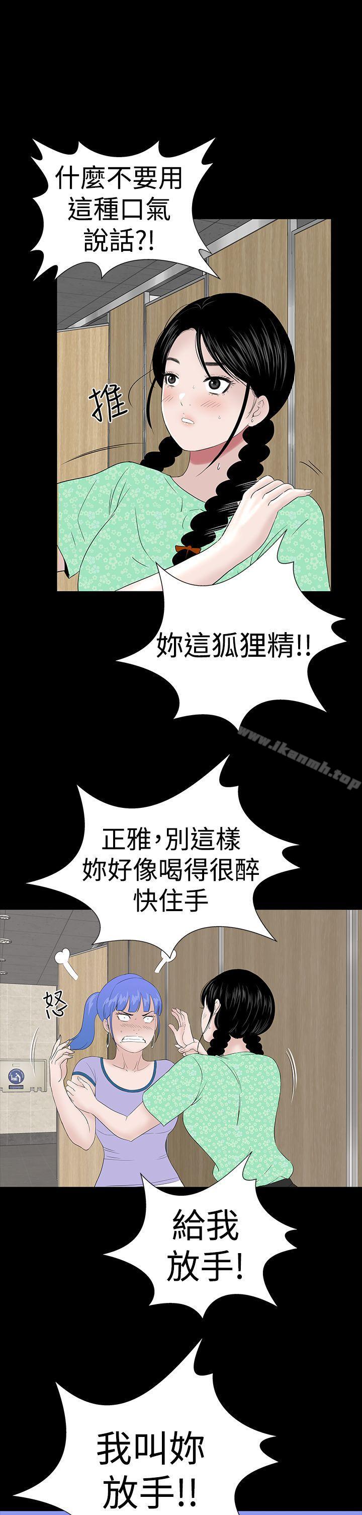 楼凤第38话
