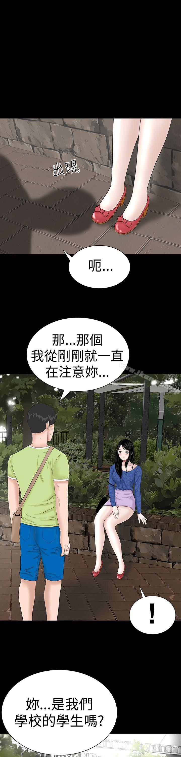 楼凤第39话