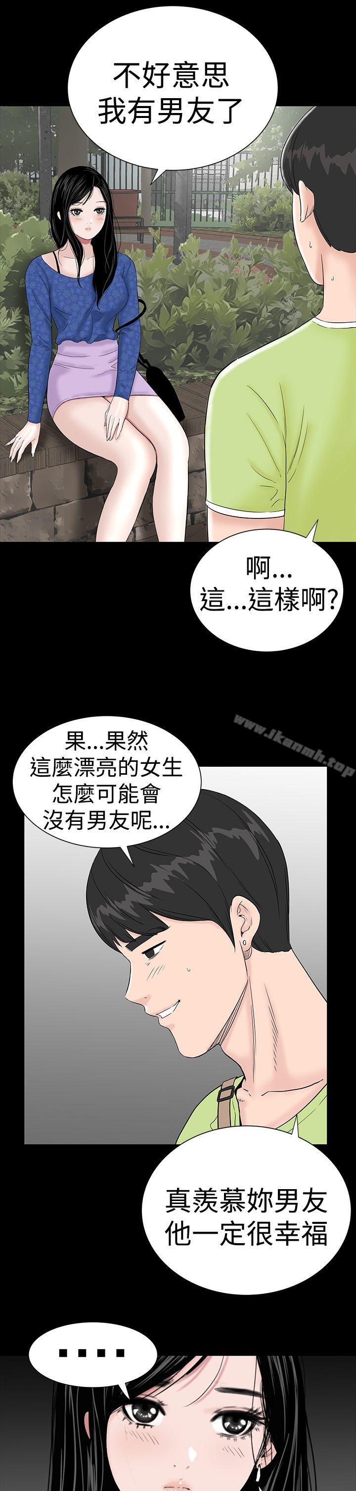 楼凤第39话