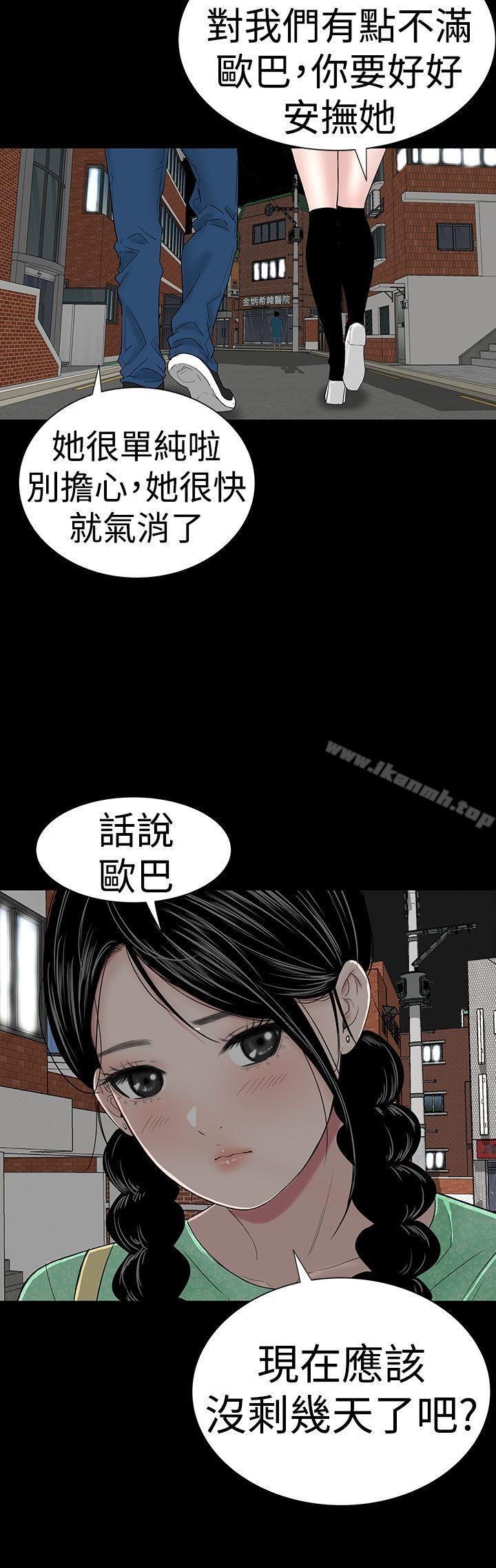 楼凤第39话
