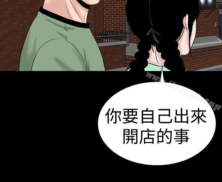 楼凤第39话