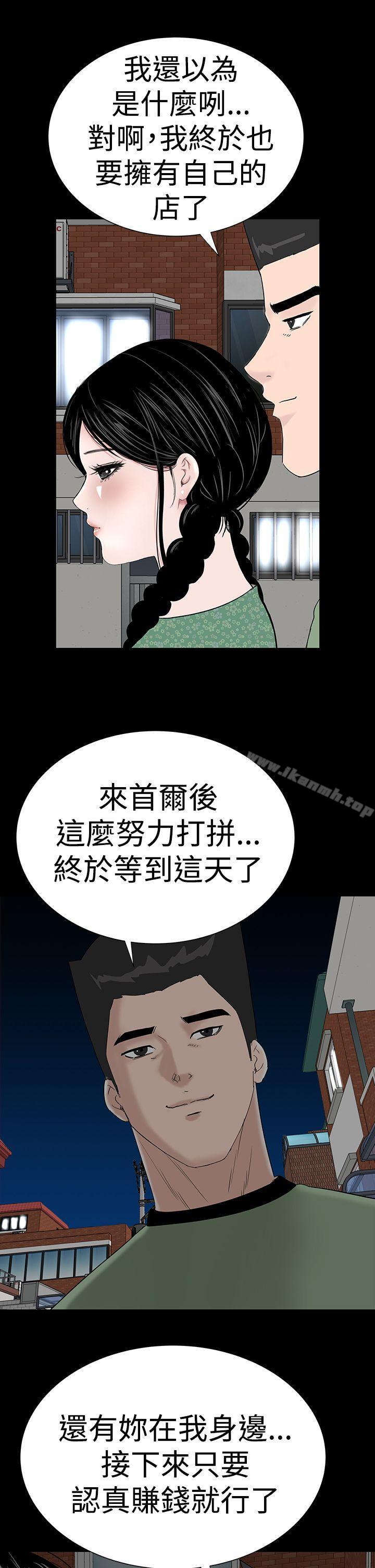 楼凤第39话
