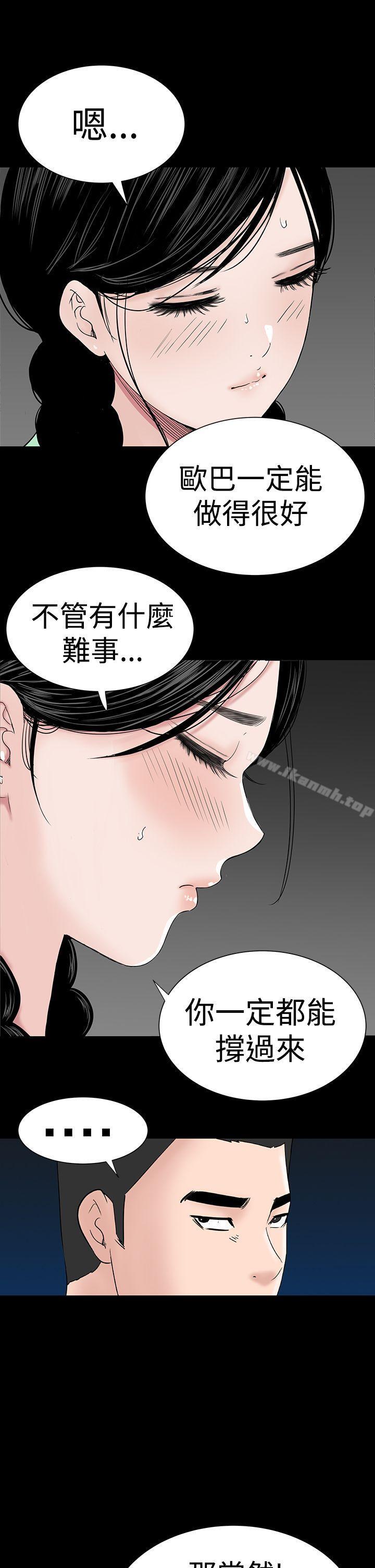 楼凤第39话