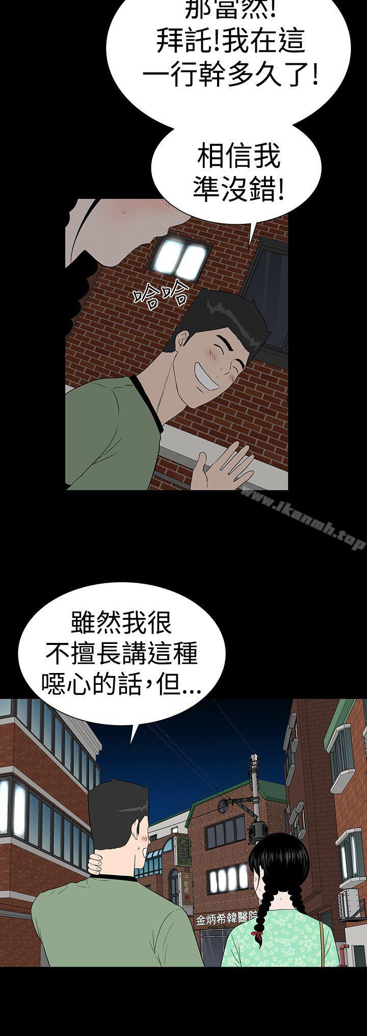 楼凤第39话