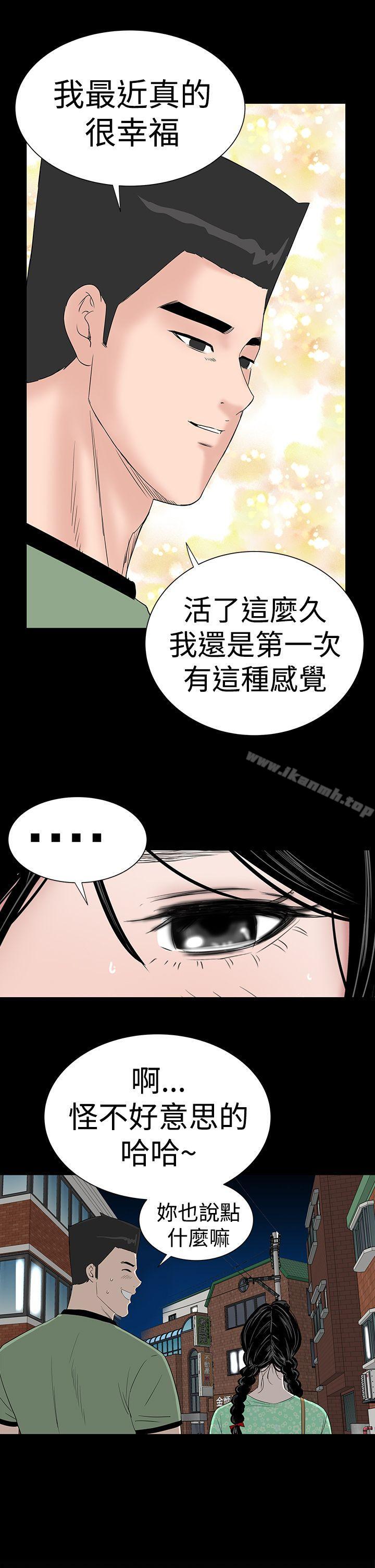 楼凤第39话