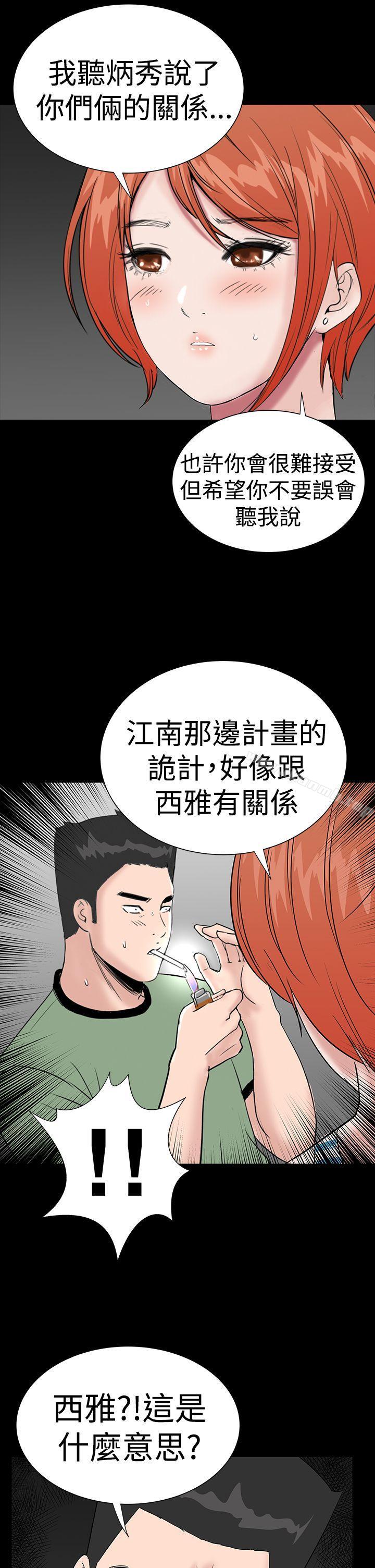 楼凤第39话
