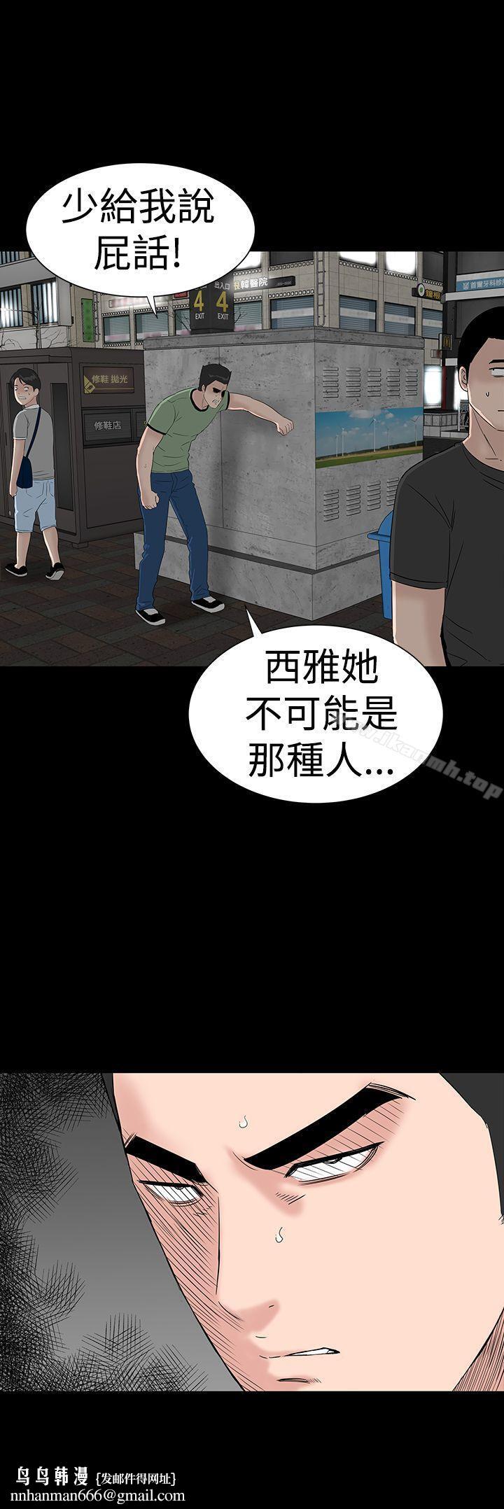 楼凤第39话