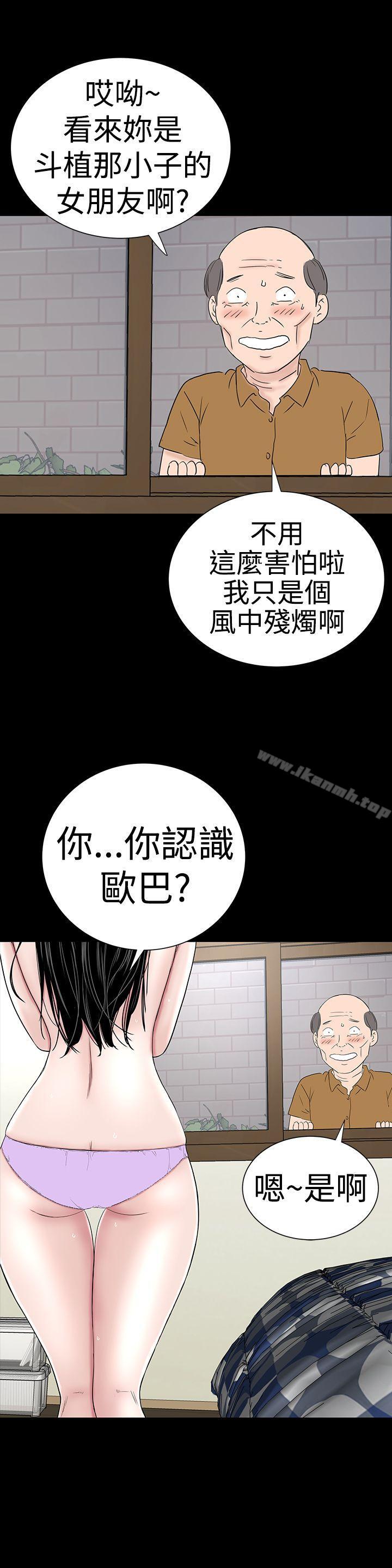 楼凤第40话
