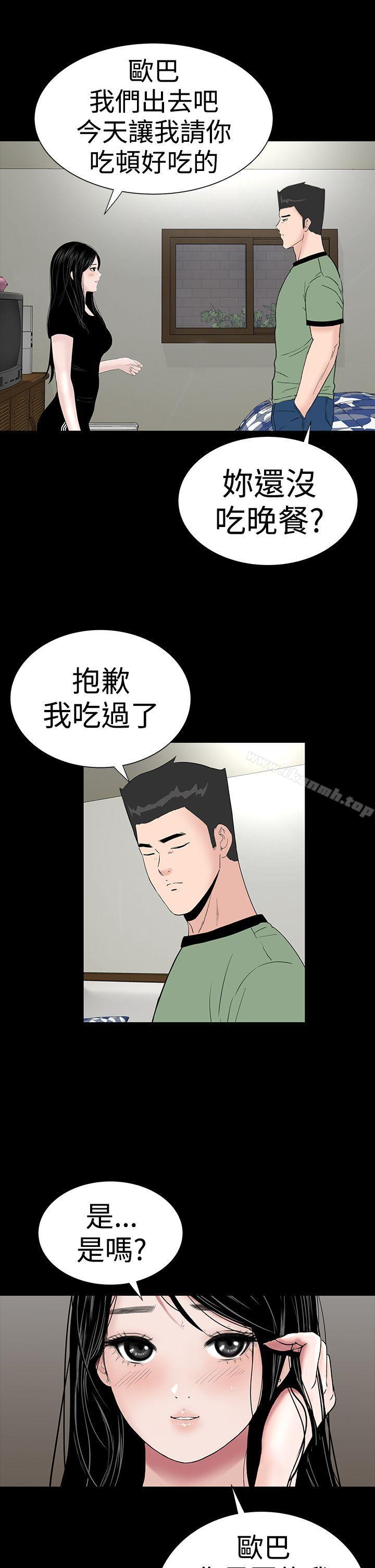 楼凤第40话