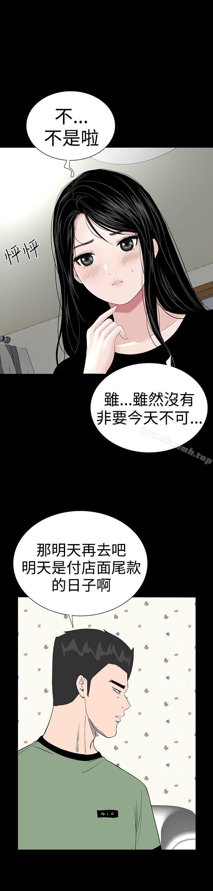 楼凤第40话
