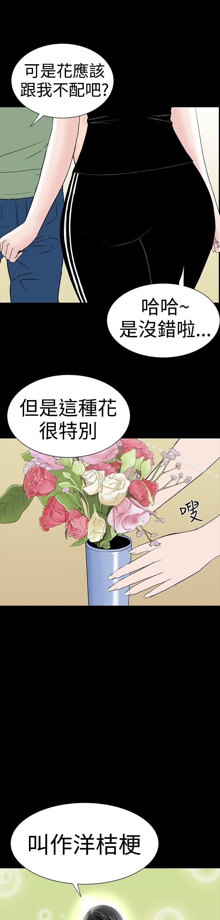 楼凤第40话