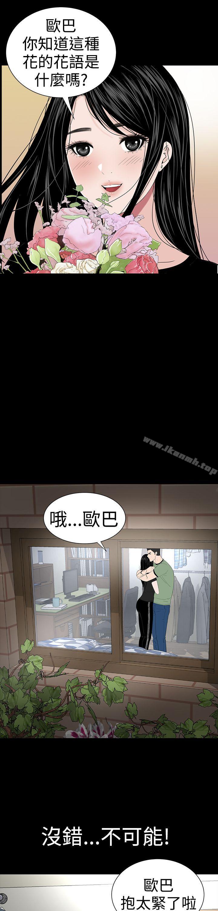 楼凤第40话