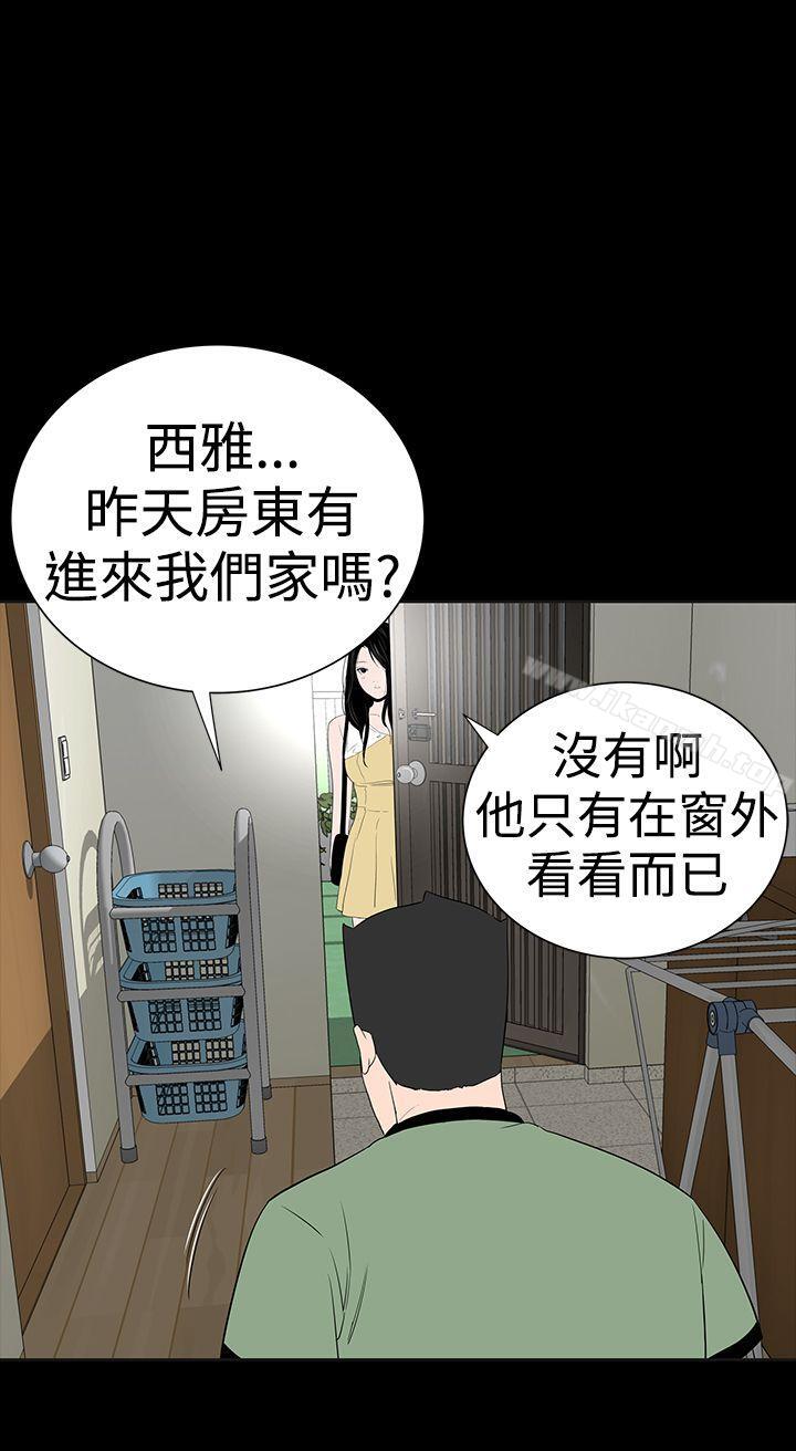楼凤第40话