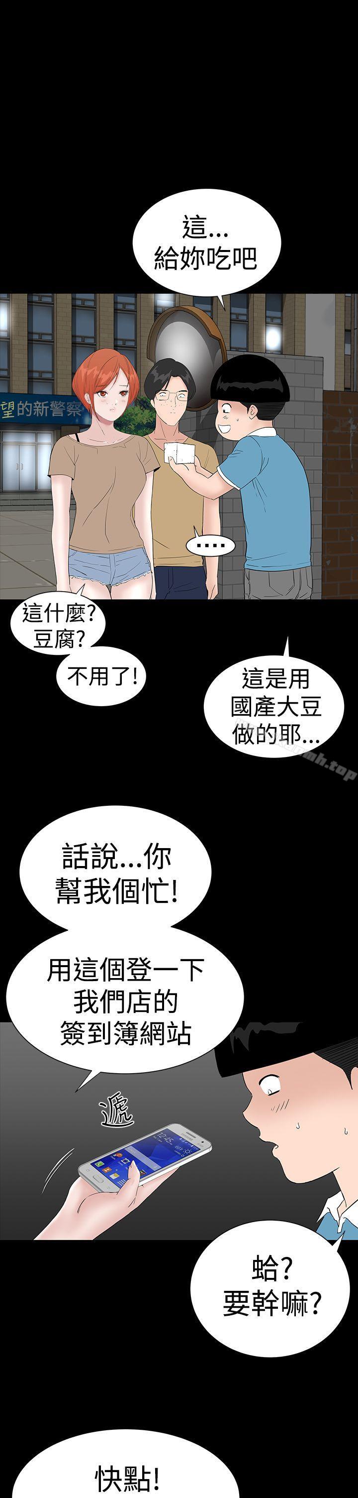 楼凤第42话