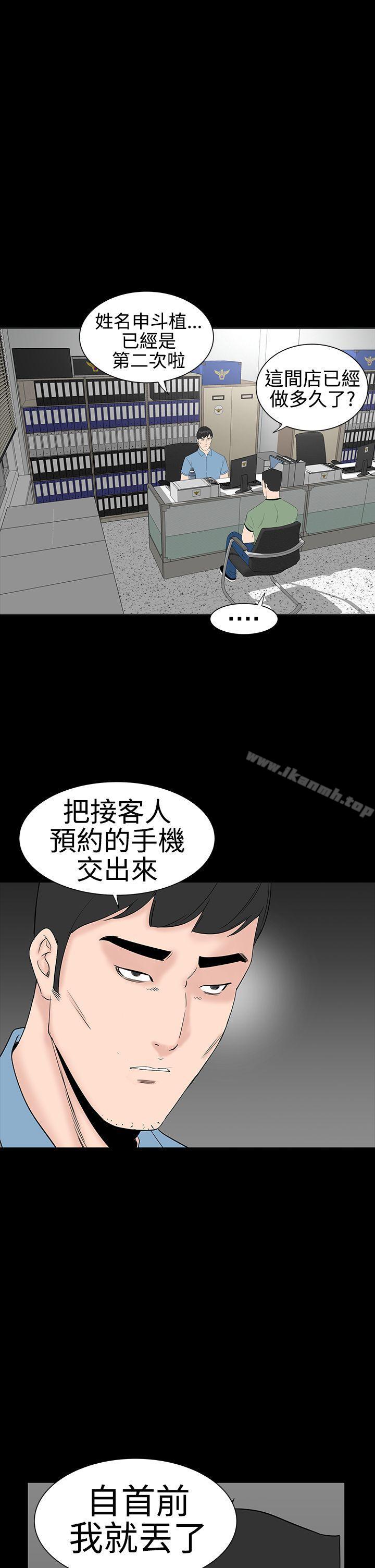 楼凤第42话