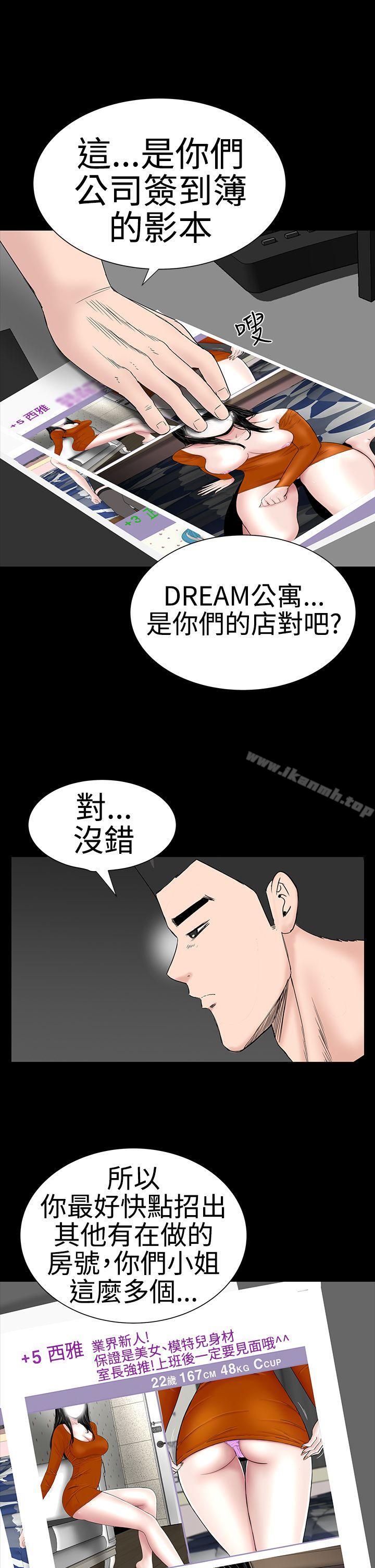 楼凤第42话
