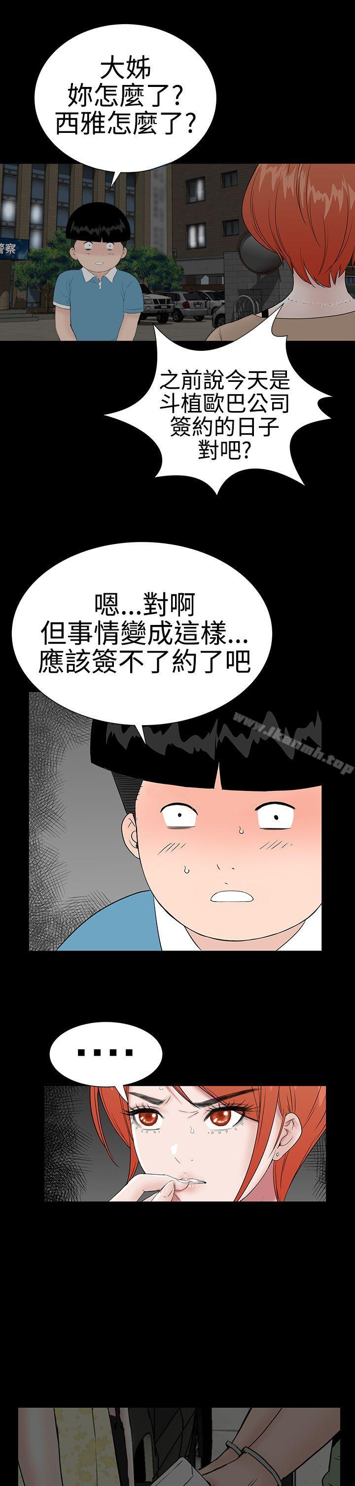 楼凤第42话