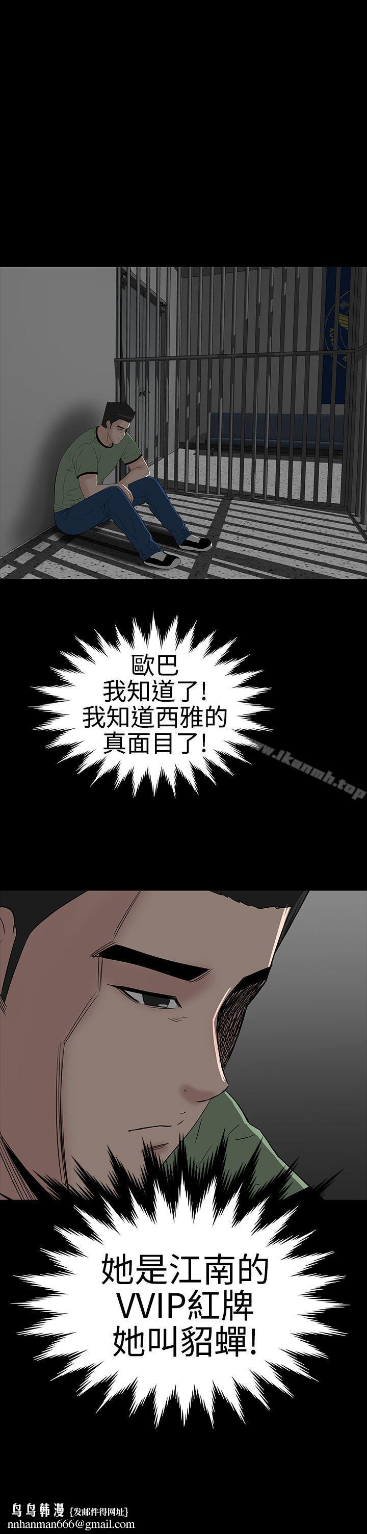 楼凤第42话