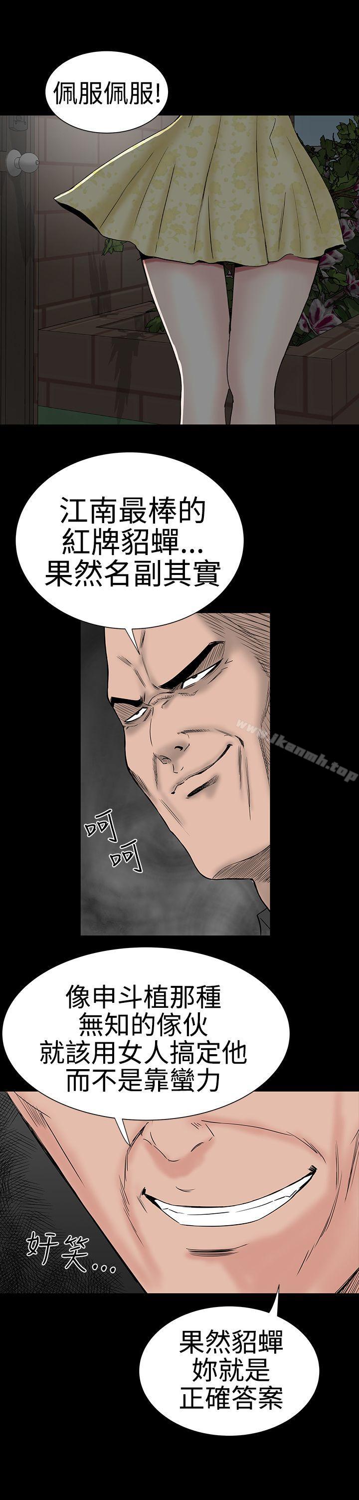 楼凤第42话