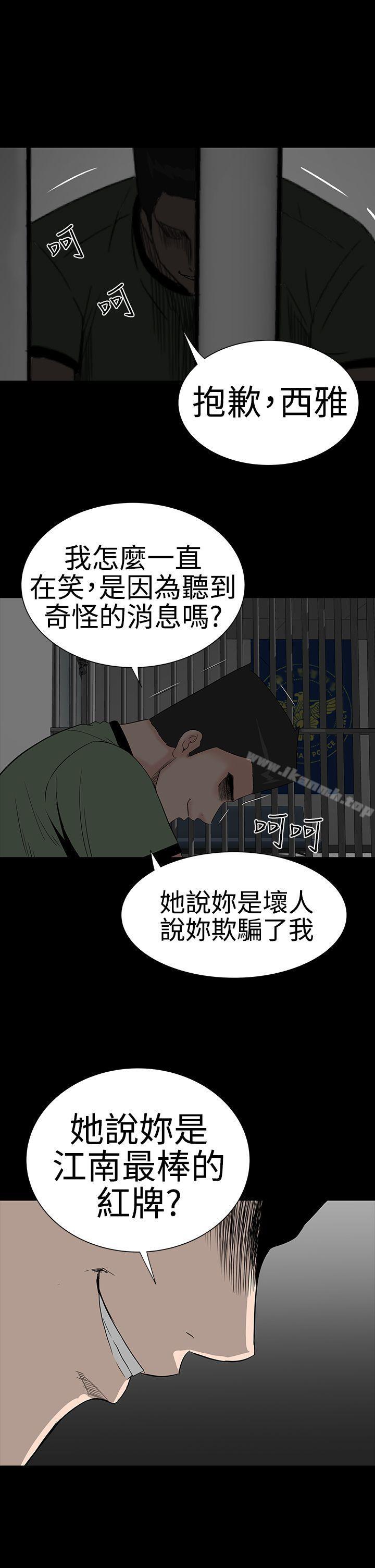 楼凤第42话