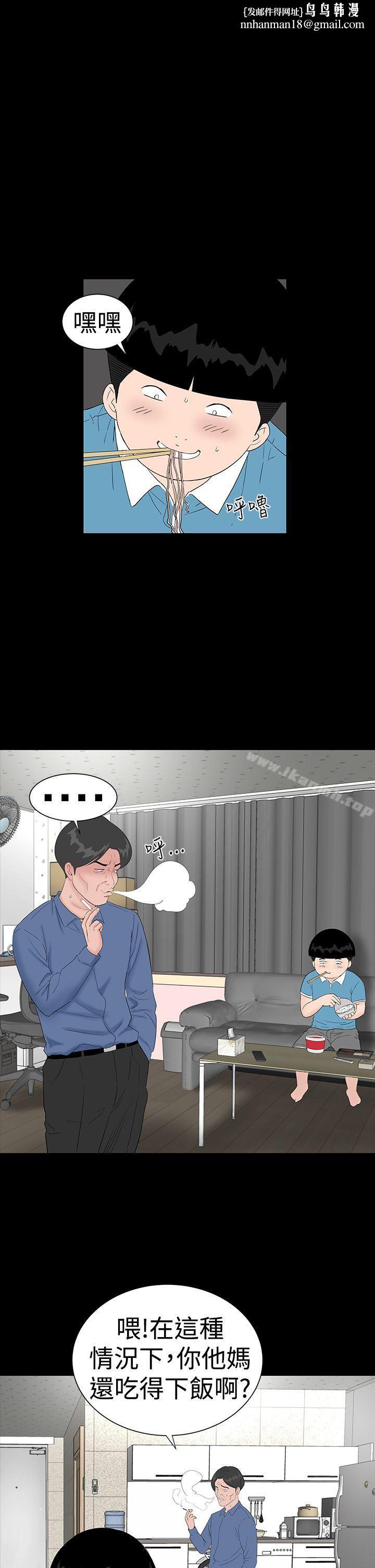 楼凤第43话