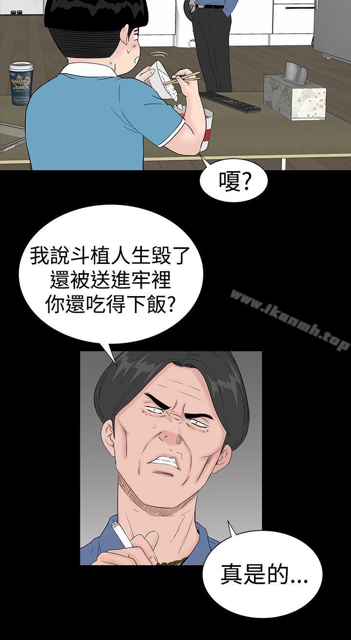楼凤第43话
