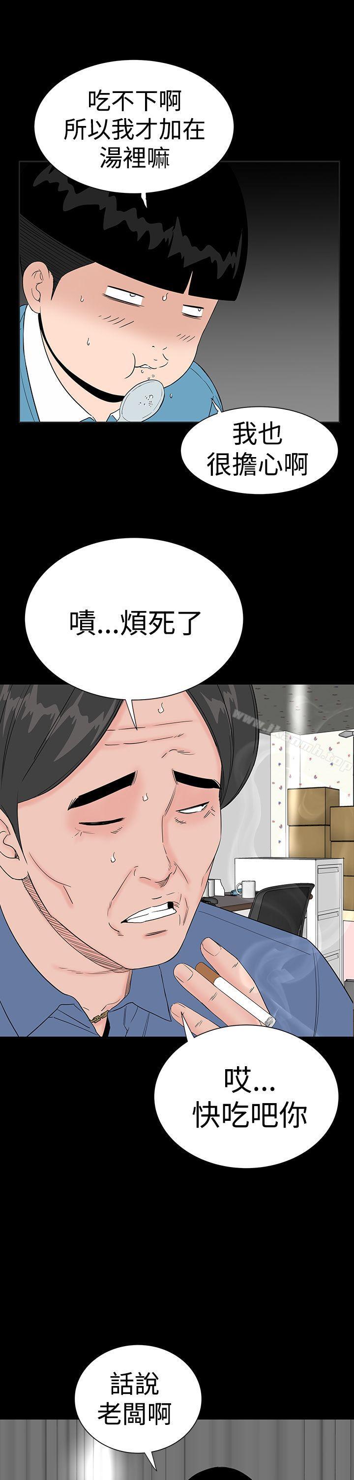 楼凤第43话