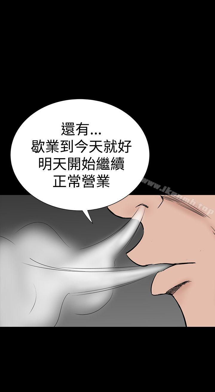 楼凤第43话