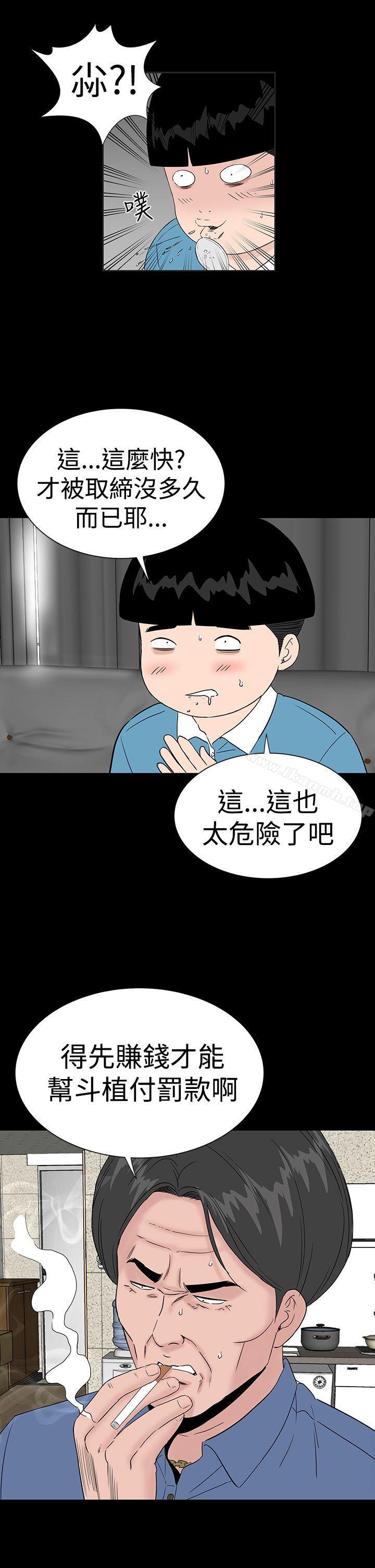 楼凤第43话