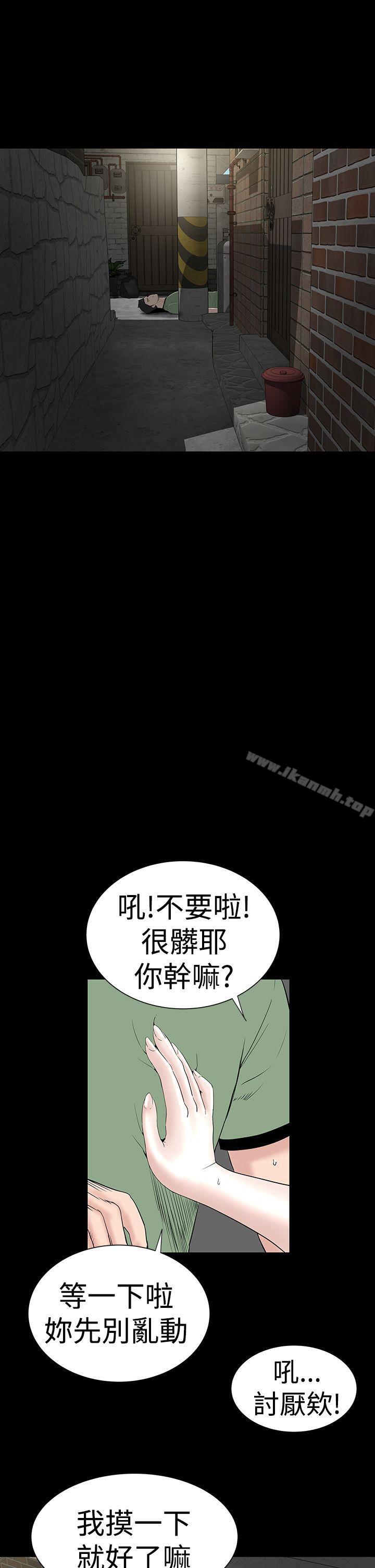 楼凤第43话