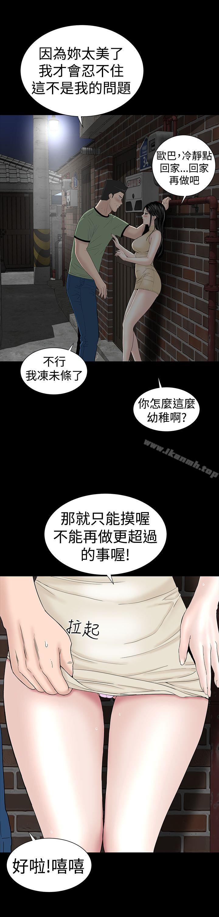 楼凤第43话