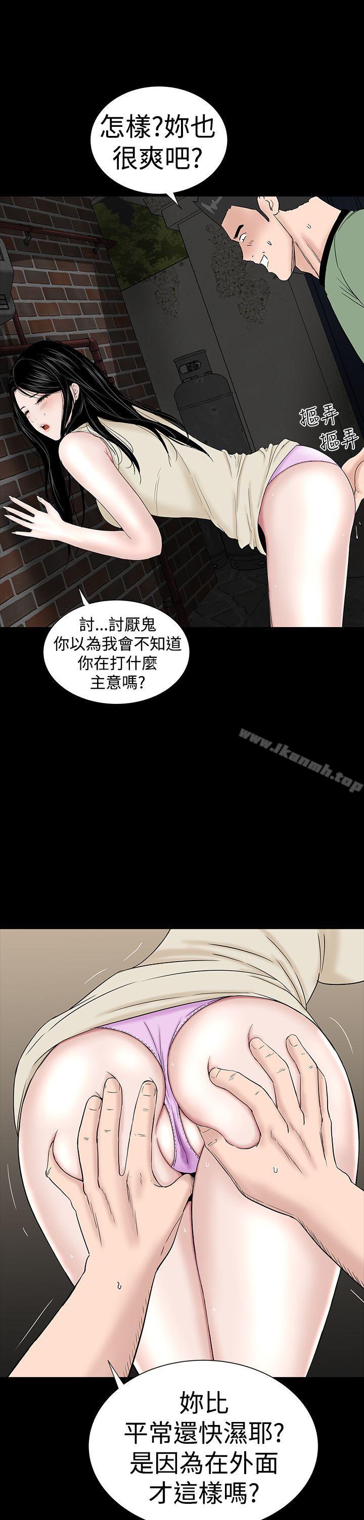 楼凤第43话