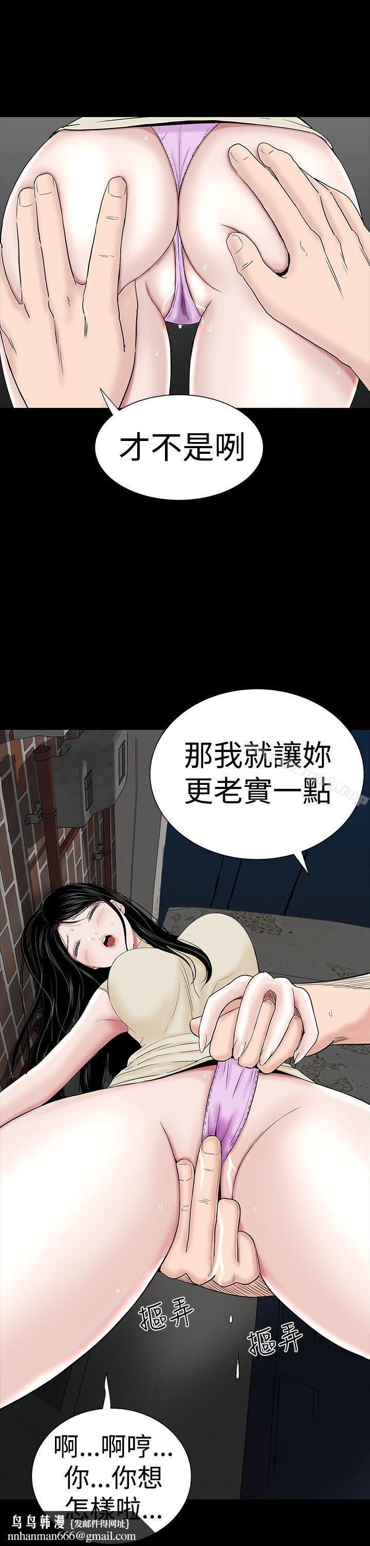 楼凤第43话