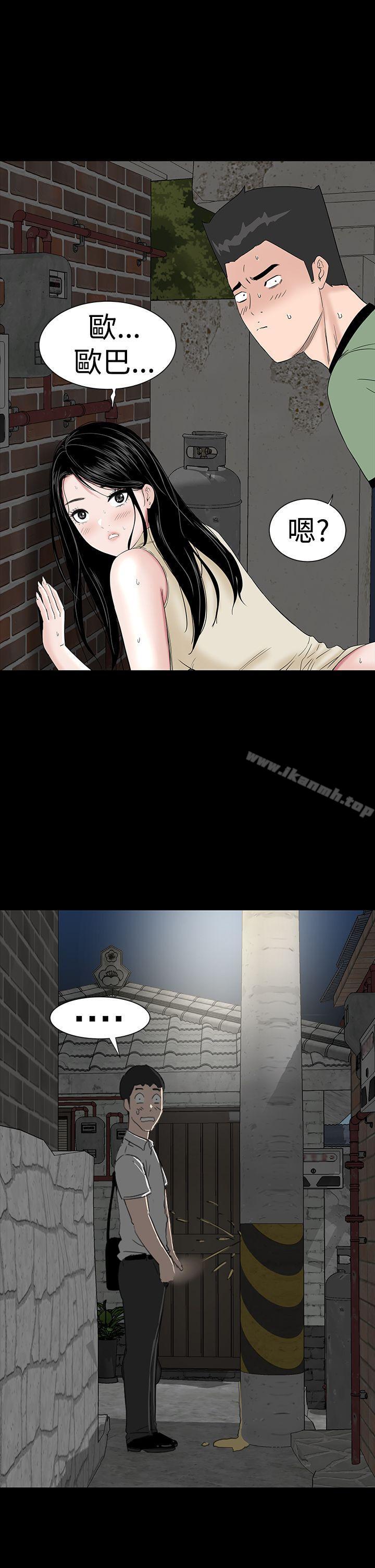楼凤第43话
