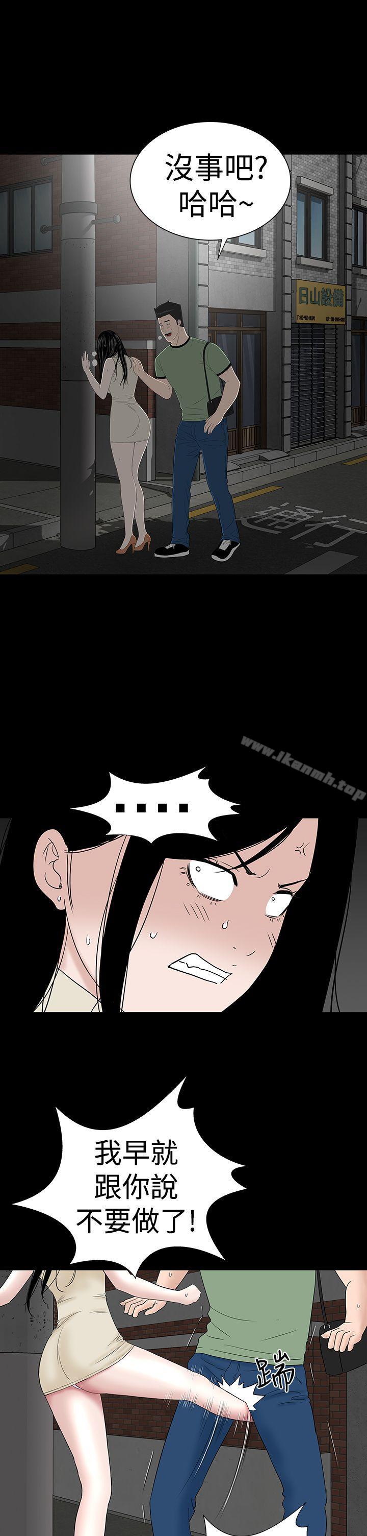 楼凤第43话