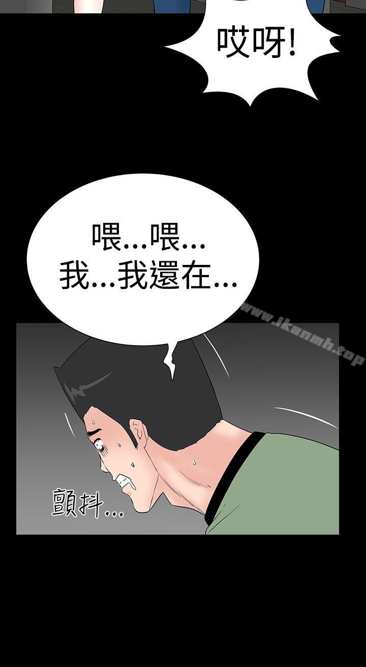 楼凤第43话
